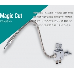Magic Cut  e-Mist